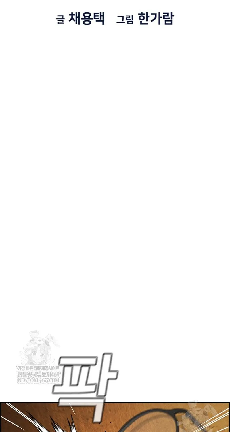 Giáo Dục Chân Chính Chap 233 - Next Chap 234