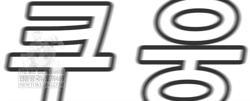 Giáo Dục Chân Chính Chap 233 - Next Chap 234