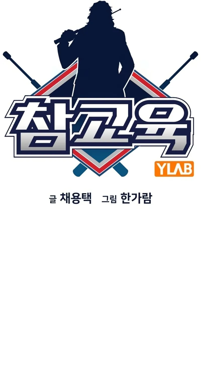 Giáo Dục Chân Chính Chap 234 - Next Chap 235