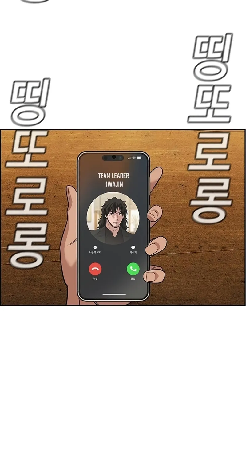 Giáo Dục Chân Chính Chap 234 - Next Chap 235