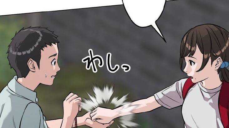 Giáo Viên ác Quỷ Saiko Chap 11 - Next Chap 12