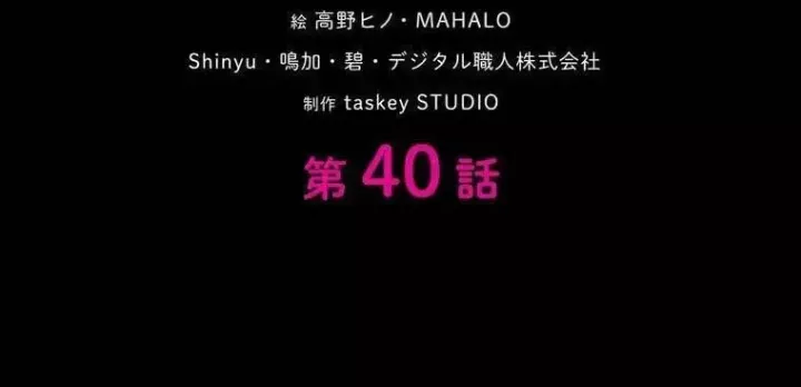 Giáo Viên ác Quỷ Saiko Chap 40 - Next Chap 41