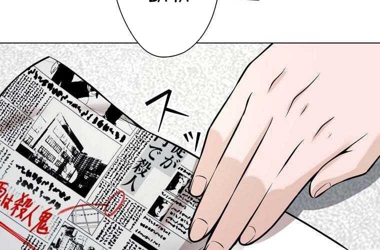 Giáo Viên ác Quỷ Saiko Chap 68 - Next Chap 69