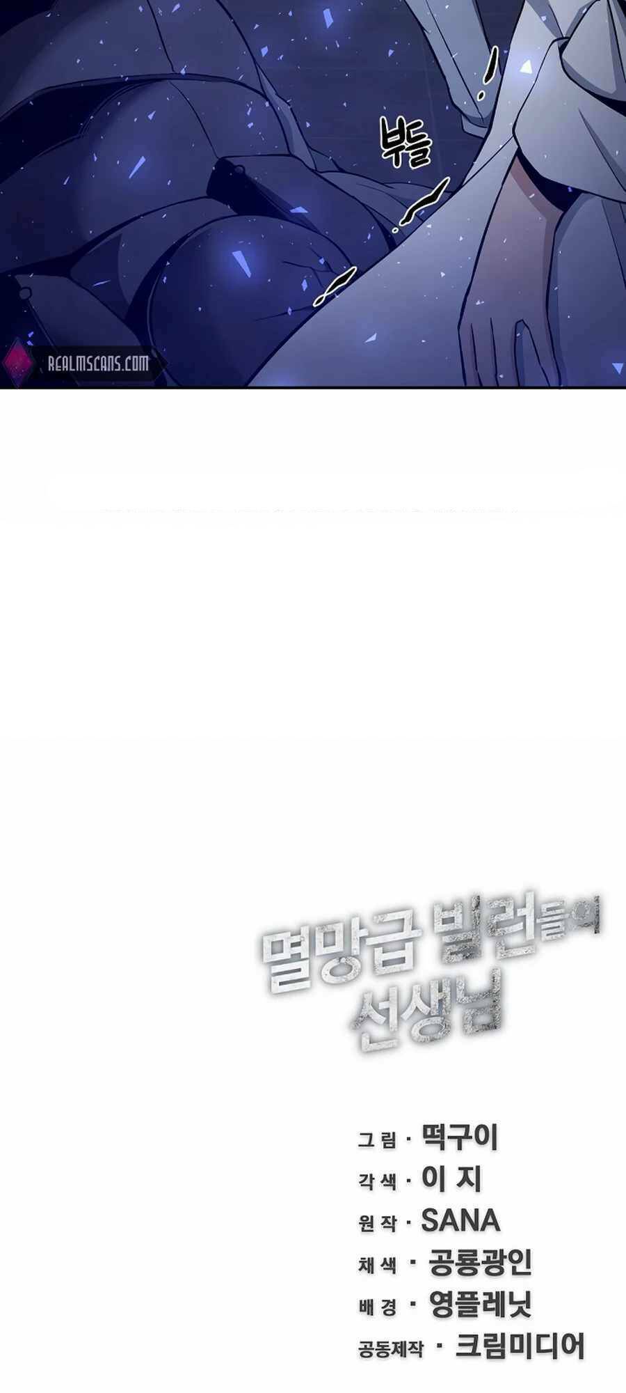 Giáo Viên Của Những Nhân Vật Phản Diện Chap 1 - Next Chap 2