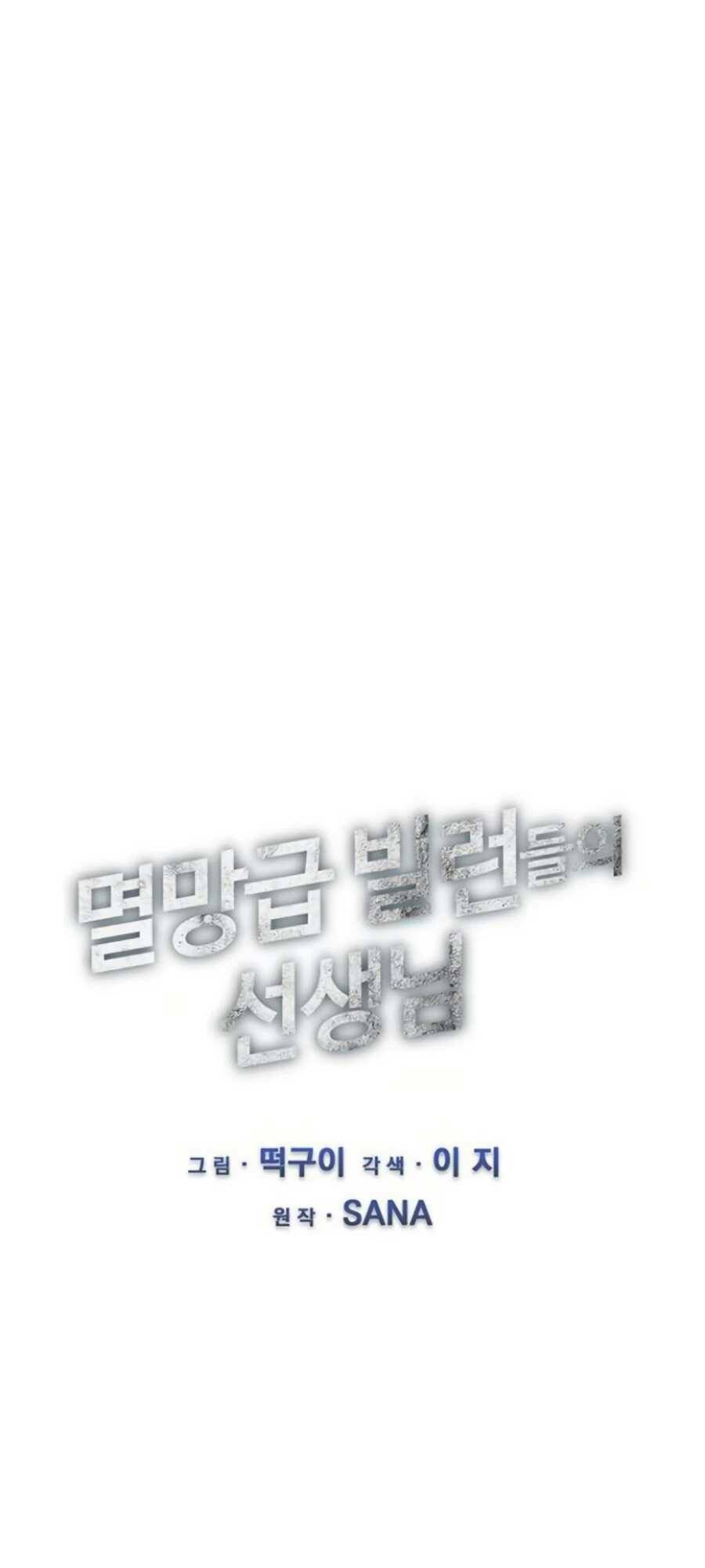 Giáo Viên Của Những Nhân Vật Phản Diện Chap 10 - Next Chap 11