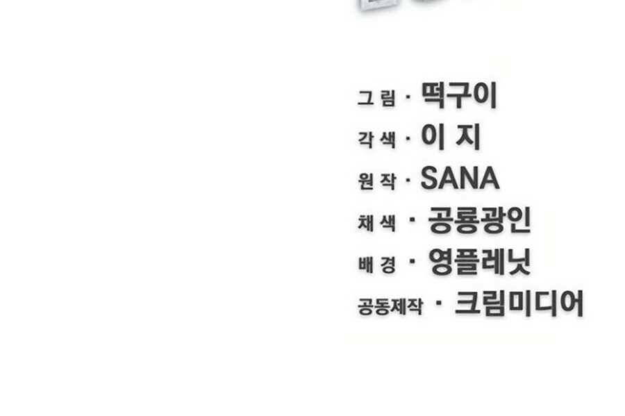 Giáo Viên Của Những Nhân Vật Phản Diện Chap 10 - Next Chap 11