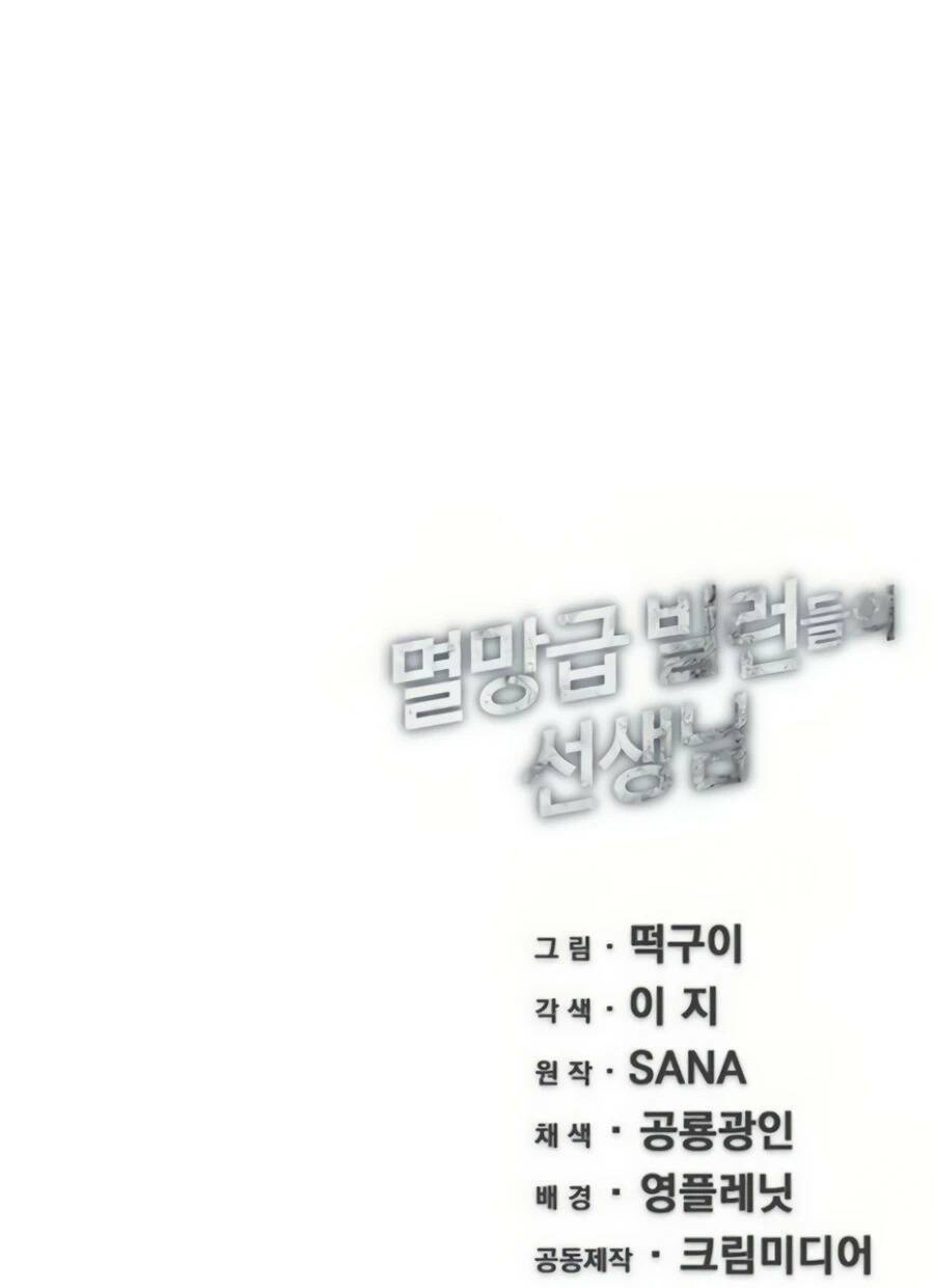 Giáo Viên Của Những Nhân Vật Phản Diện Chap 13 - Next Chap 14