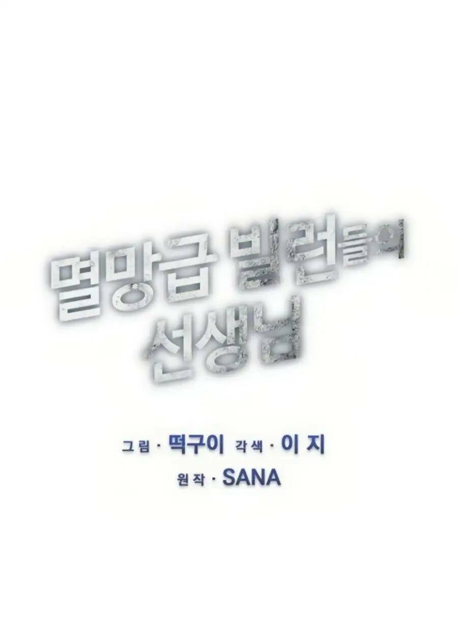 Giáo Viên Của Những Nhân Vật Phản Diện Chap 15 - Next Chap 16