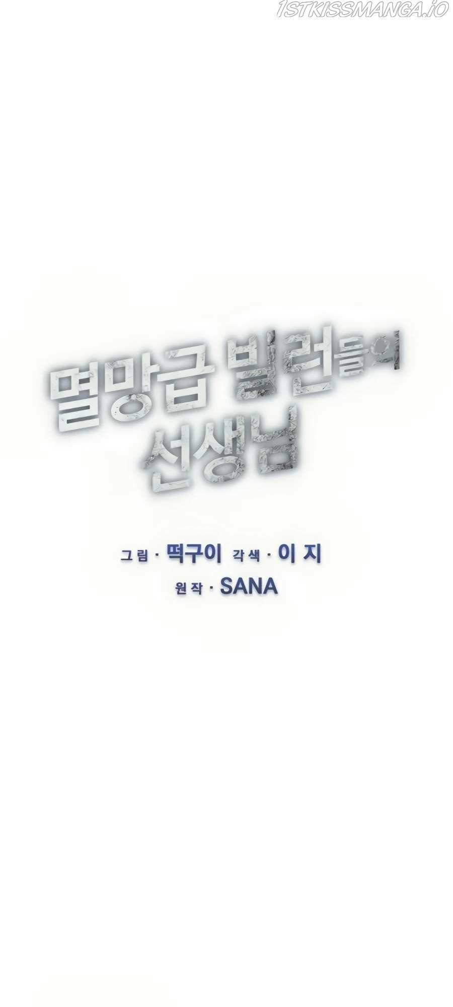 Giáo Viên Của Những Nhân Vật Phản Diện Chap 18 - Next Chap 19