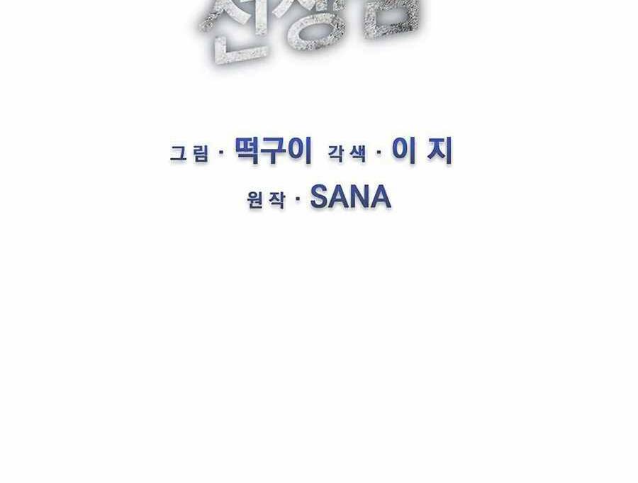 Giáo Viên Của Những Nhân Vật Phản Diện Chap 2 - Next Chap 3