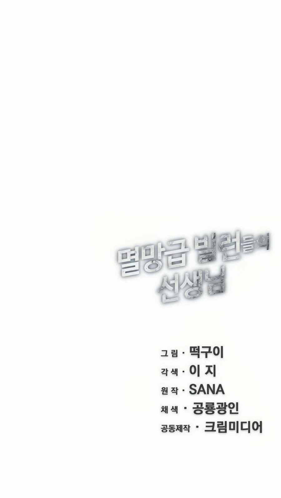 Giáo Viên Của Những Nhân Vật Phản Diện Chap 21 - Next Chap 22