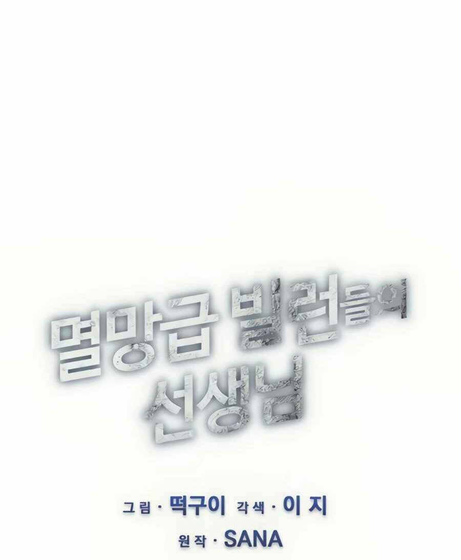 Giáo Viên Của Những Nhân Vật Phản Diện Chap 23.5 - Next Chap 24.5