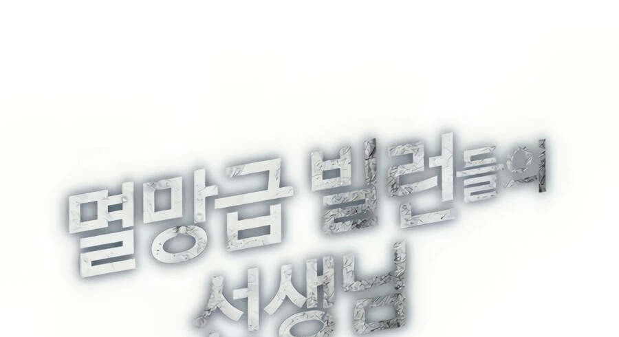 Giáo Viên Của Những Nhân Vật Phản Diện Chap 25 - Next Chap 26