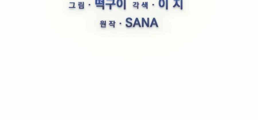 Giáo Viên Của Những Nhân Vật Phản Diện Chap 28 - Next Chap 29