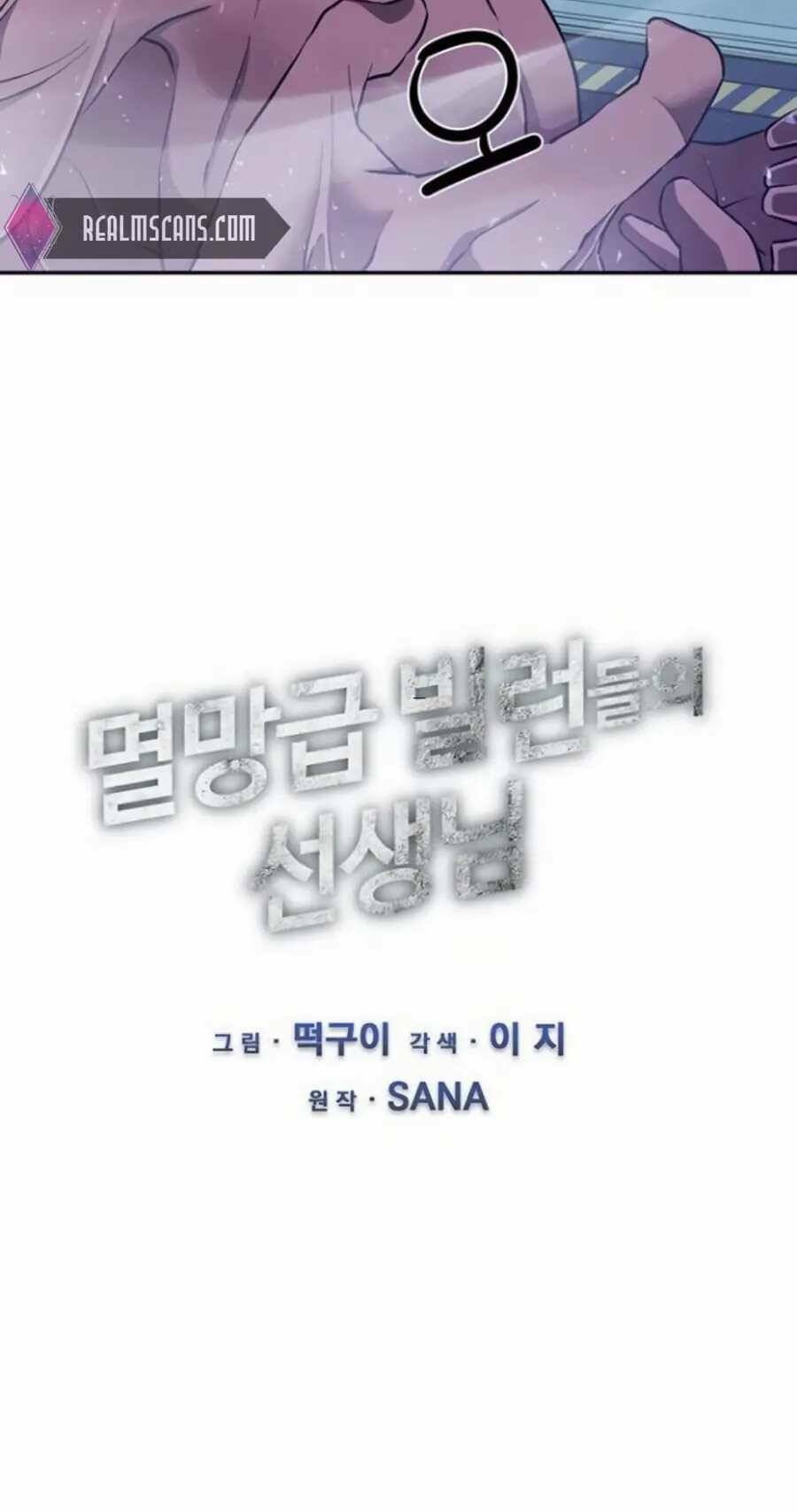 Giáo Viên Của Những Nhân Vật Phản Diện Chap 4 - Next Chap 5