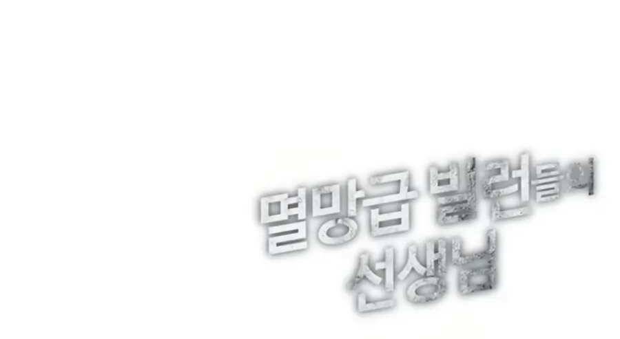 Giáo Viên Của Những Nhân Vật Phản Diện Chap 6 - Next Chap 7