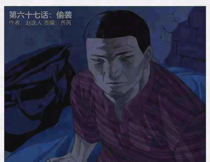 Giết Chết Ta Ở Thế Giới Song Song Chap 67 - Next Chap 68