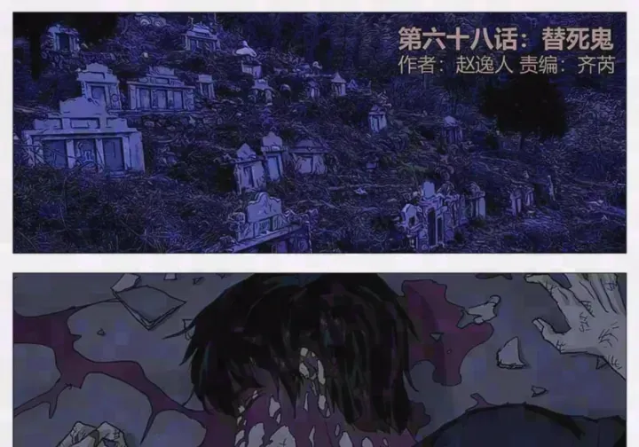 Giết Chết Ta Ở Thế Giới Song Song Chap 68 - Next Chap 69