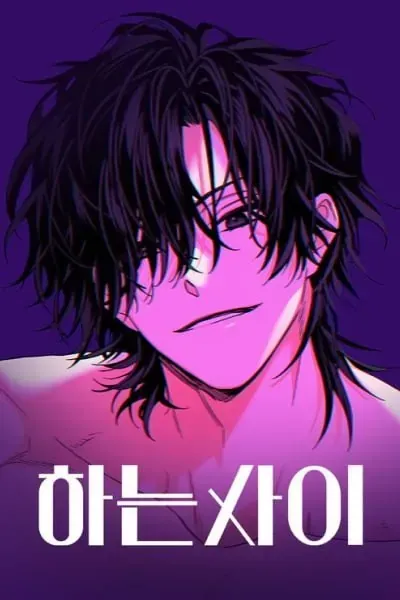 Giữa Chúng Ta Chap 2 - Next Chap 3