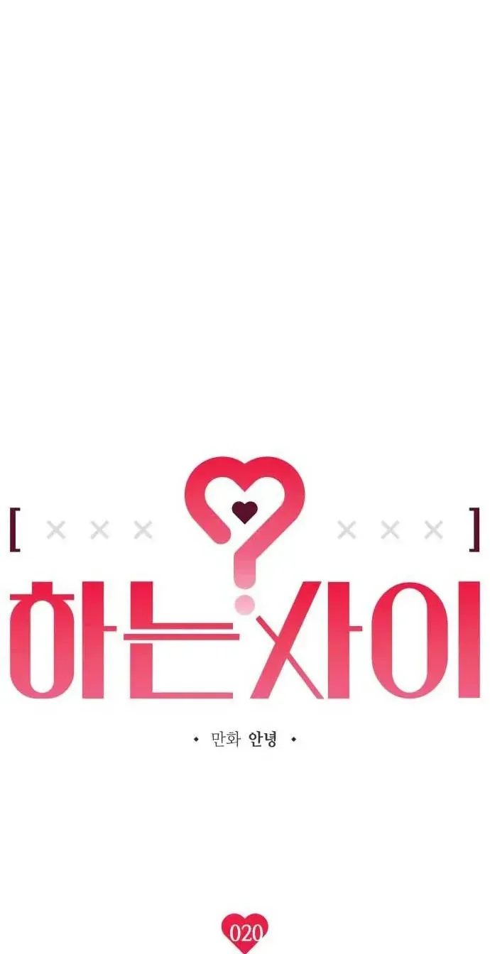 Giữa Chúng Ta Chap 20 - Next Chap 21