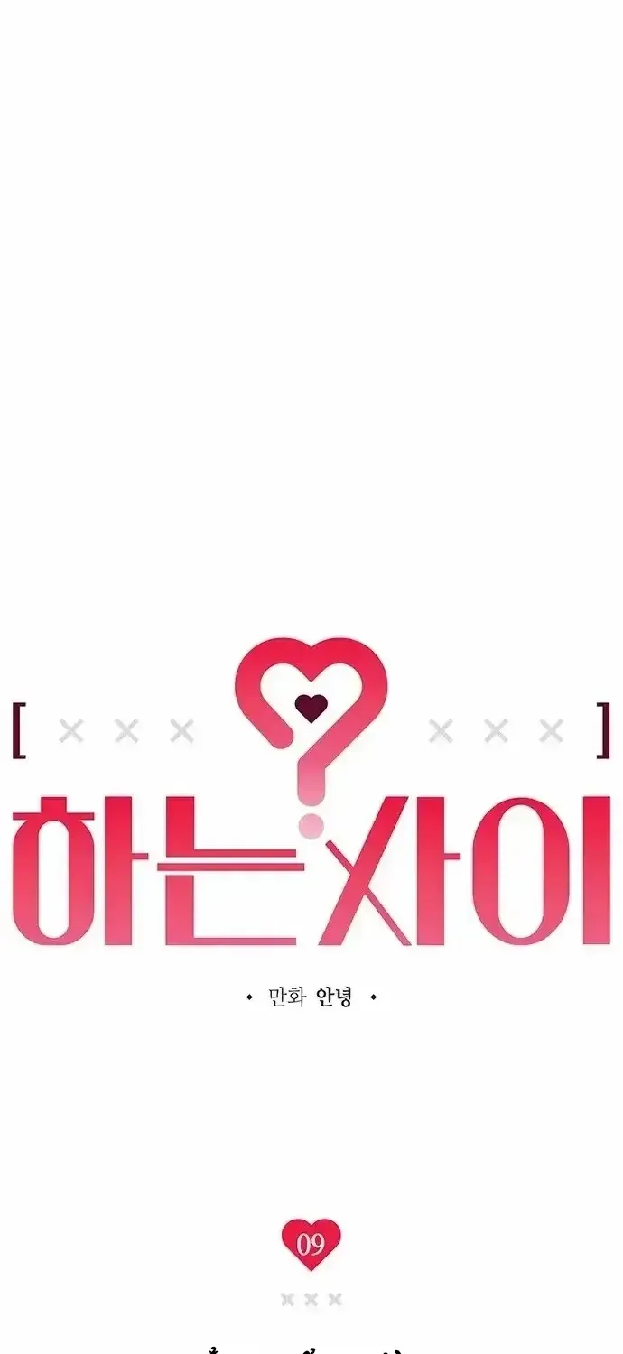 Giữa Chúng Ta Chap 9 - Next Chap 10