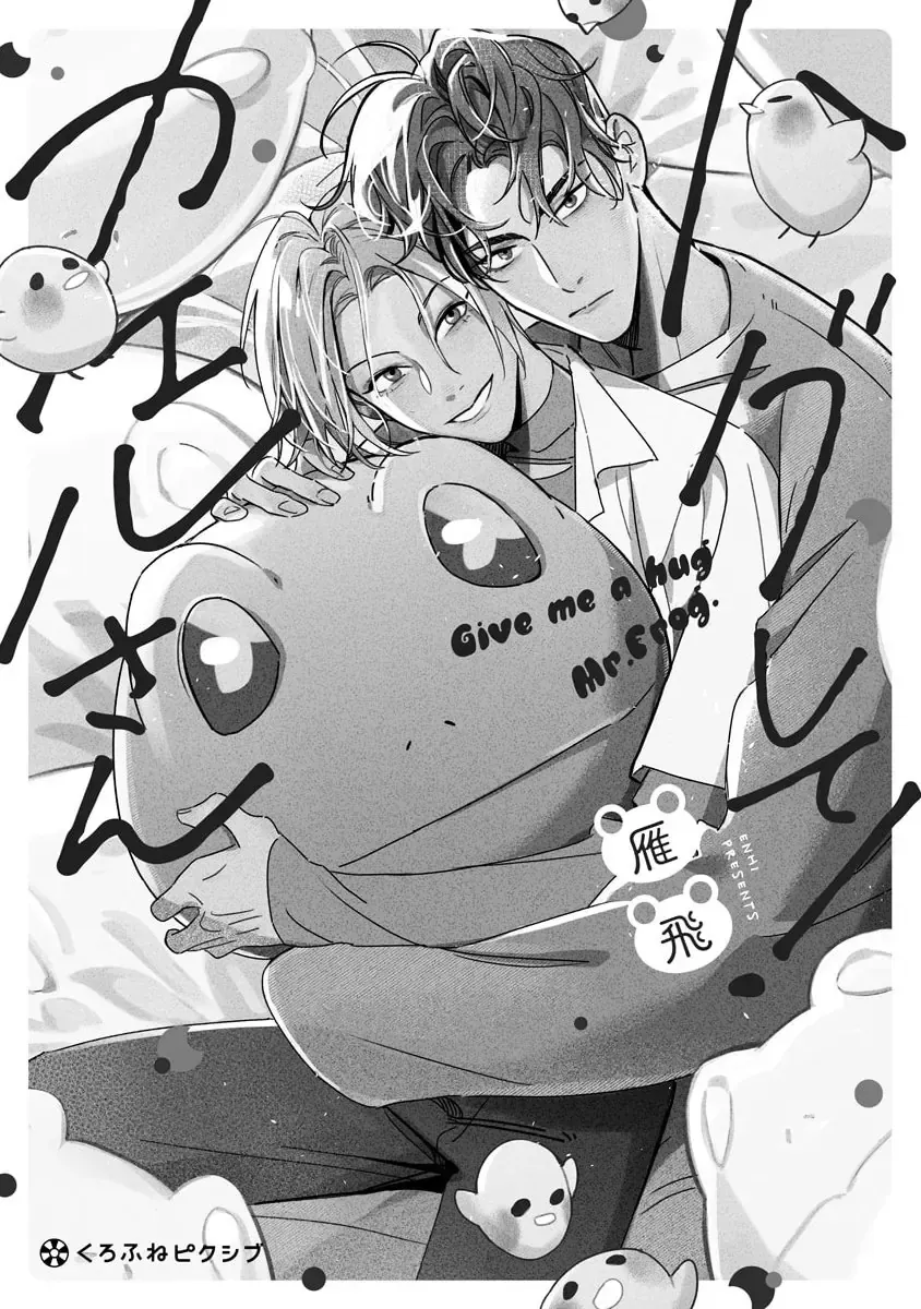 Give Me A Hug! Mr. Frog. Chap 1 - Next Chap 2