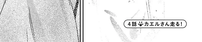 Give Me A Hug! Mr. Frog. Chap 4 - Next Chap 5