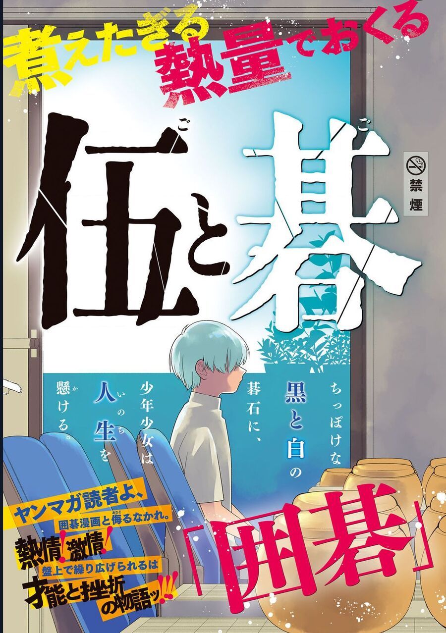 Go To Go Chap 1 - Next Chap 2