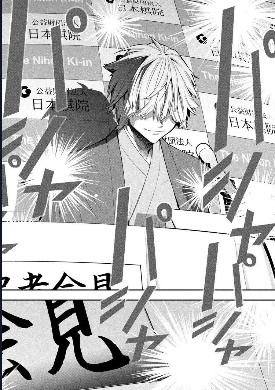 Go To Go Chap 6 - Next Chap 7