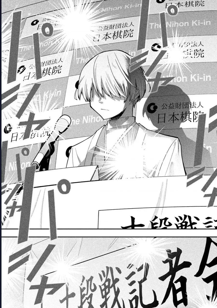 Go To Go Chap 6 - Next Chap 7