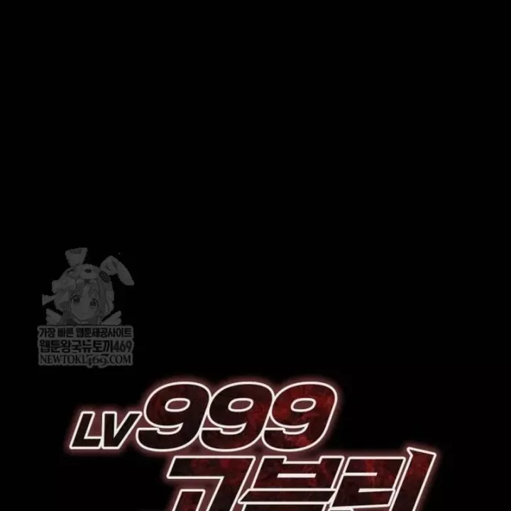 Goblin Cấp 999 Chap 37 - Next Chap 38