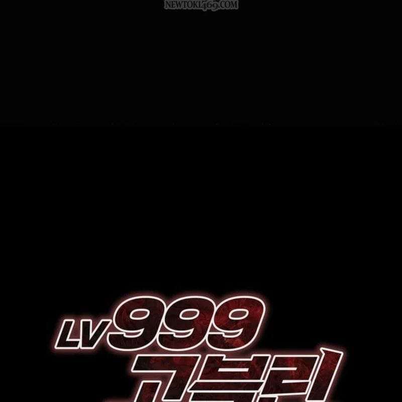 Goblin Level 999 Chap 31 - Next Chap 32