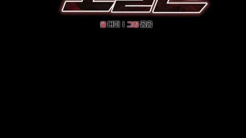 Goblin Level 999 Chap 31 - Next Chap 32