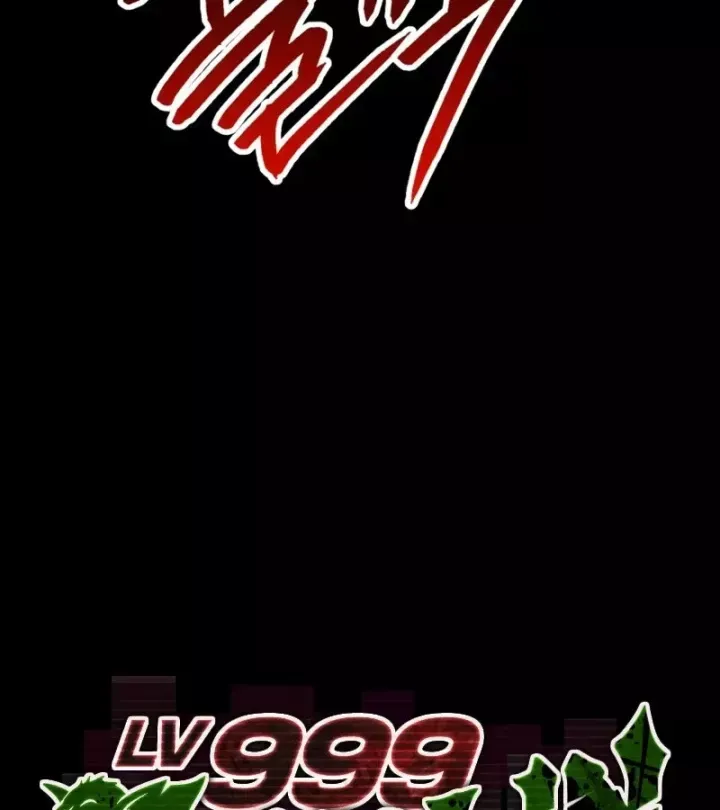 Goblin Level 999 Chap 46 - Next Chap 47