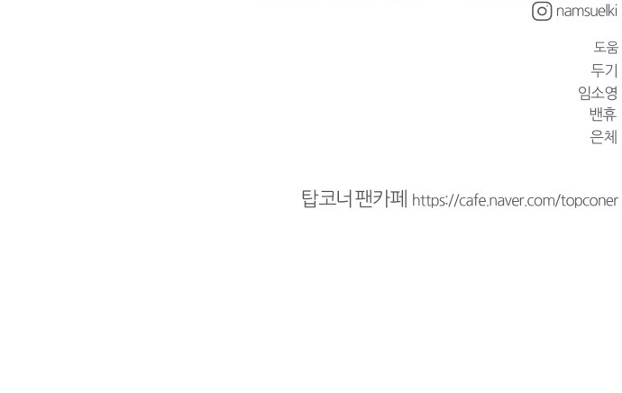 Góc Cao Khung Thành Chap 173 - Next Chap 174