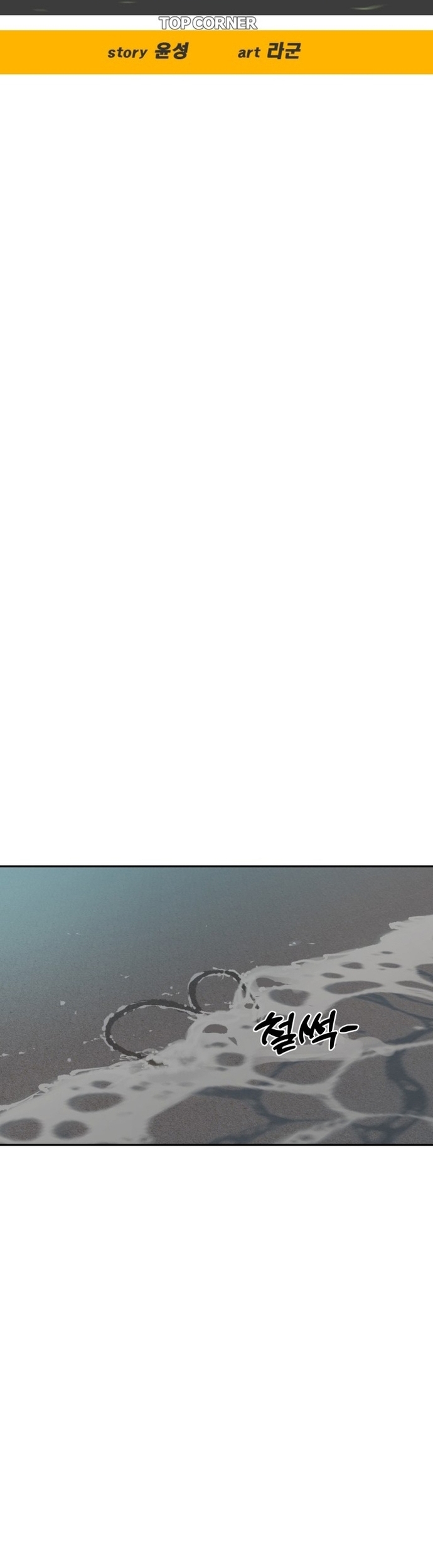 Góc Cao Khung Thành Chap 224 - Next Chap 225