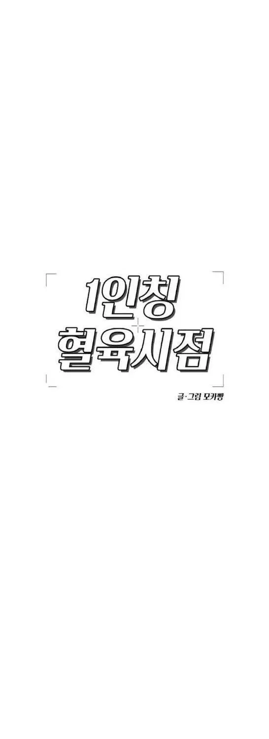 Góc Nhìn Của Anh Chap 1 - Next Chap 2