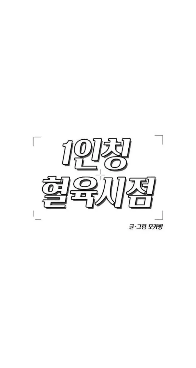 Góc Nhìn Của Anh Chap 2 - Next Chap 3