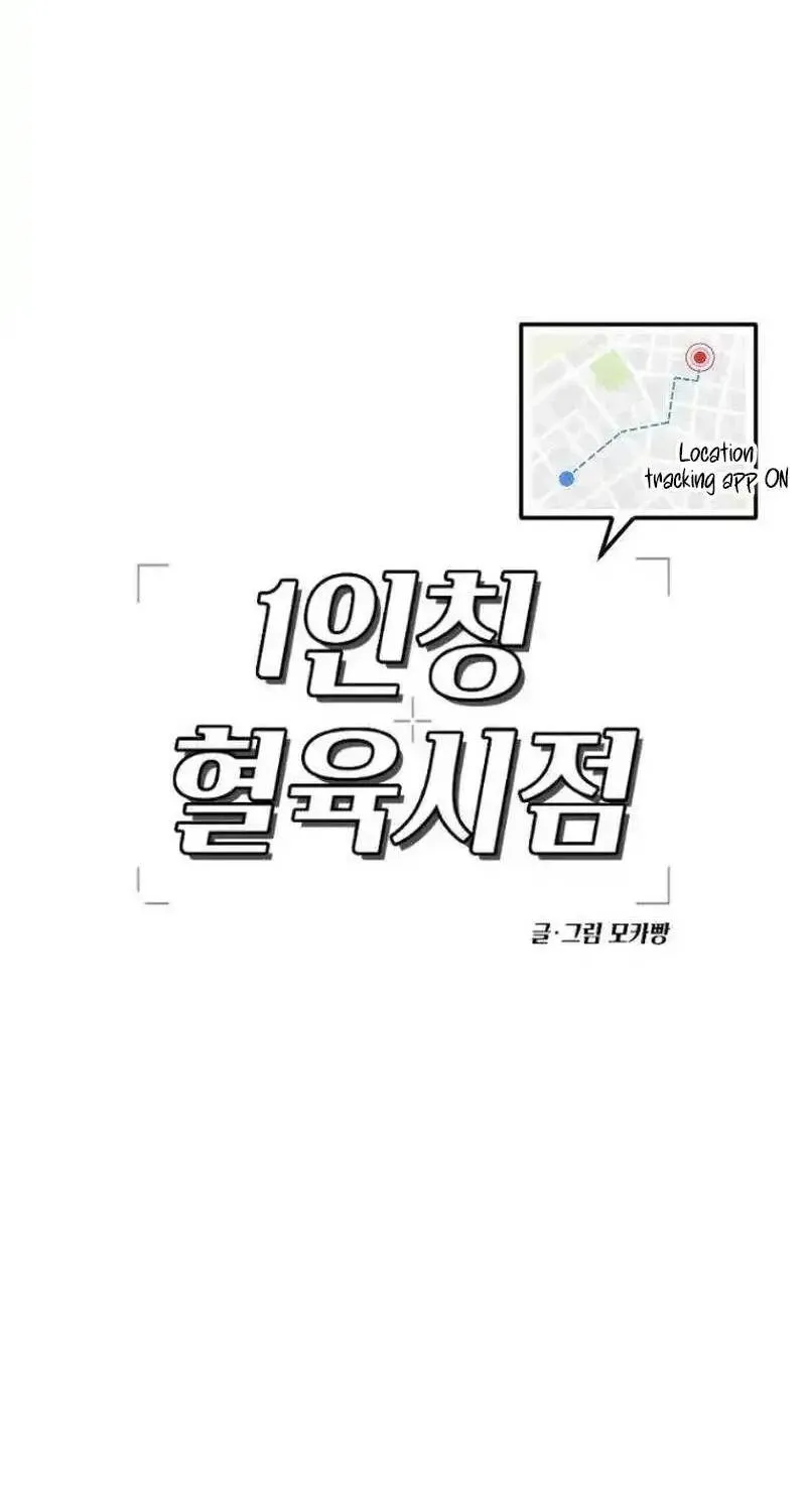 Góc Nhìn Của Anh Chap 8 - Next Chap 9