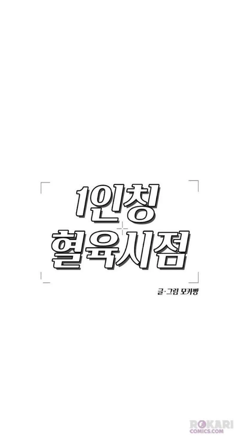 Góc Nhìn Của Anh Chap 9 - Next Chap 10