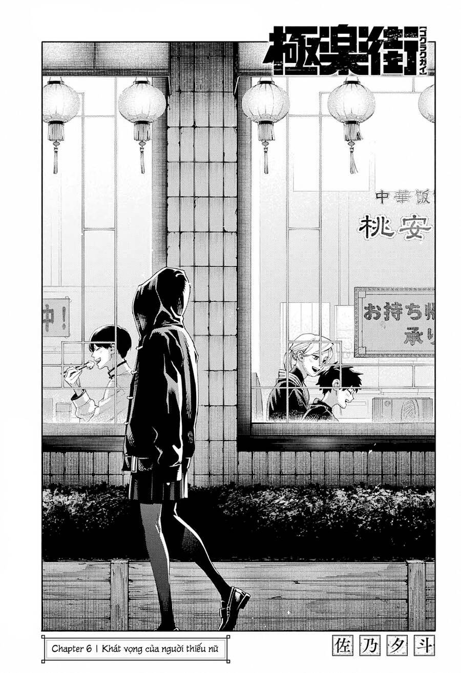 Gokurakugai Chap 6 - Next Chap 7