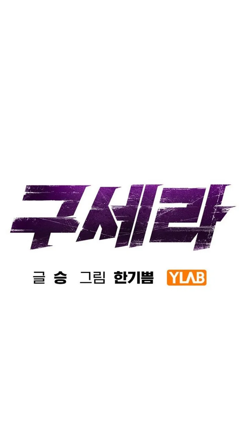 Goo Sera Chap 70 - Next Chap 71