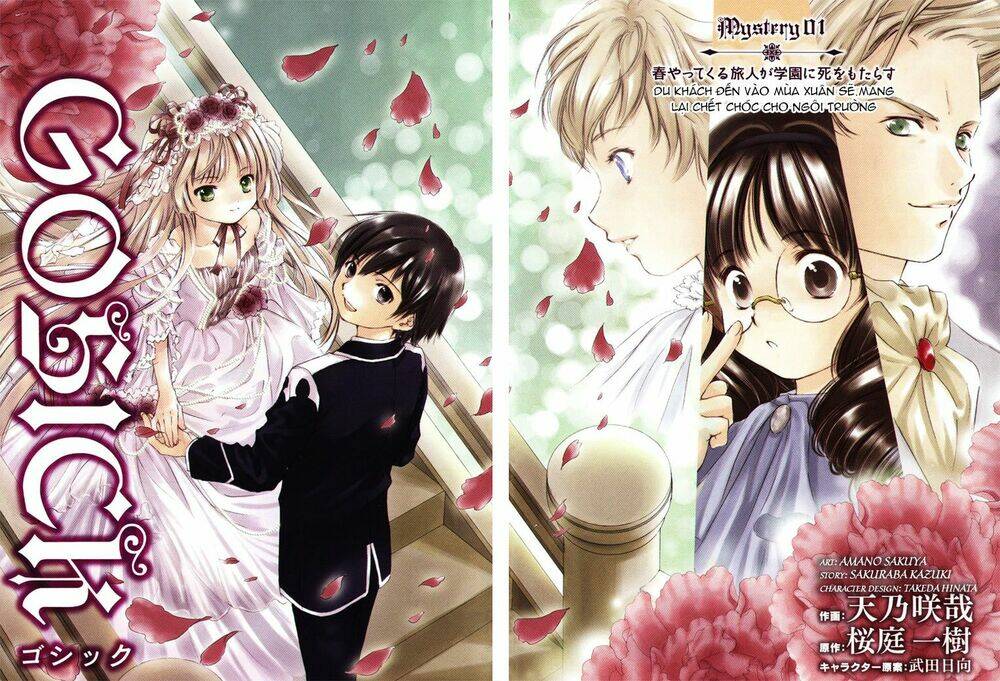 Gosick Chap 1.1 - Next Chap 2.1