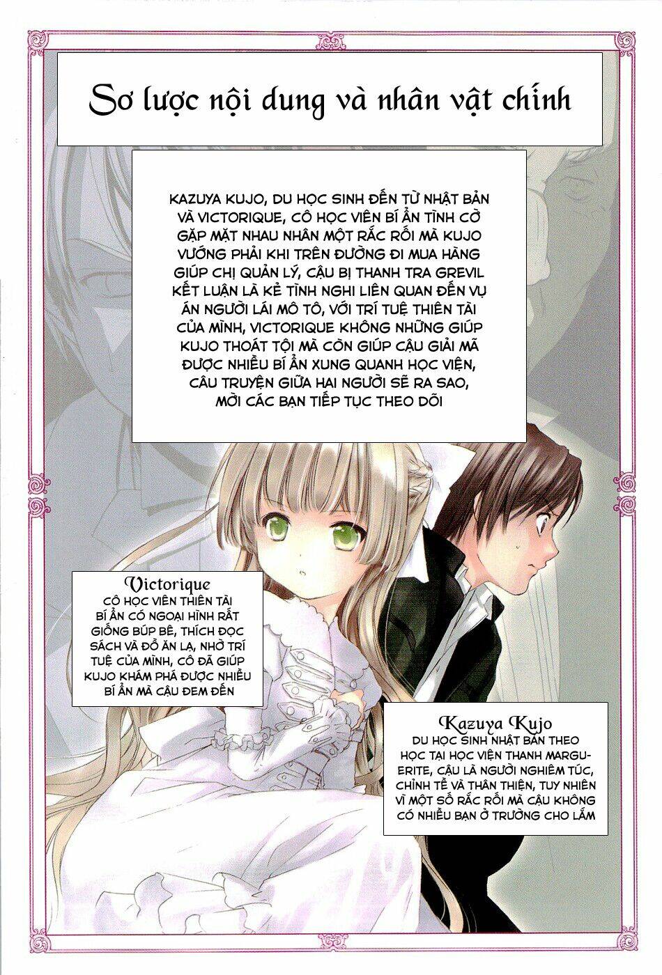 Gosick Chap 11 - Next Chap 12
