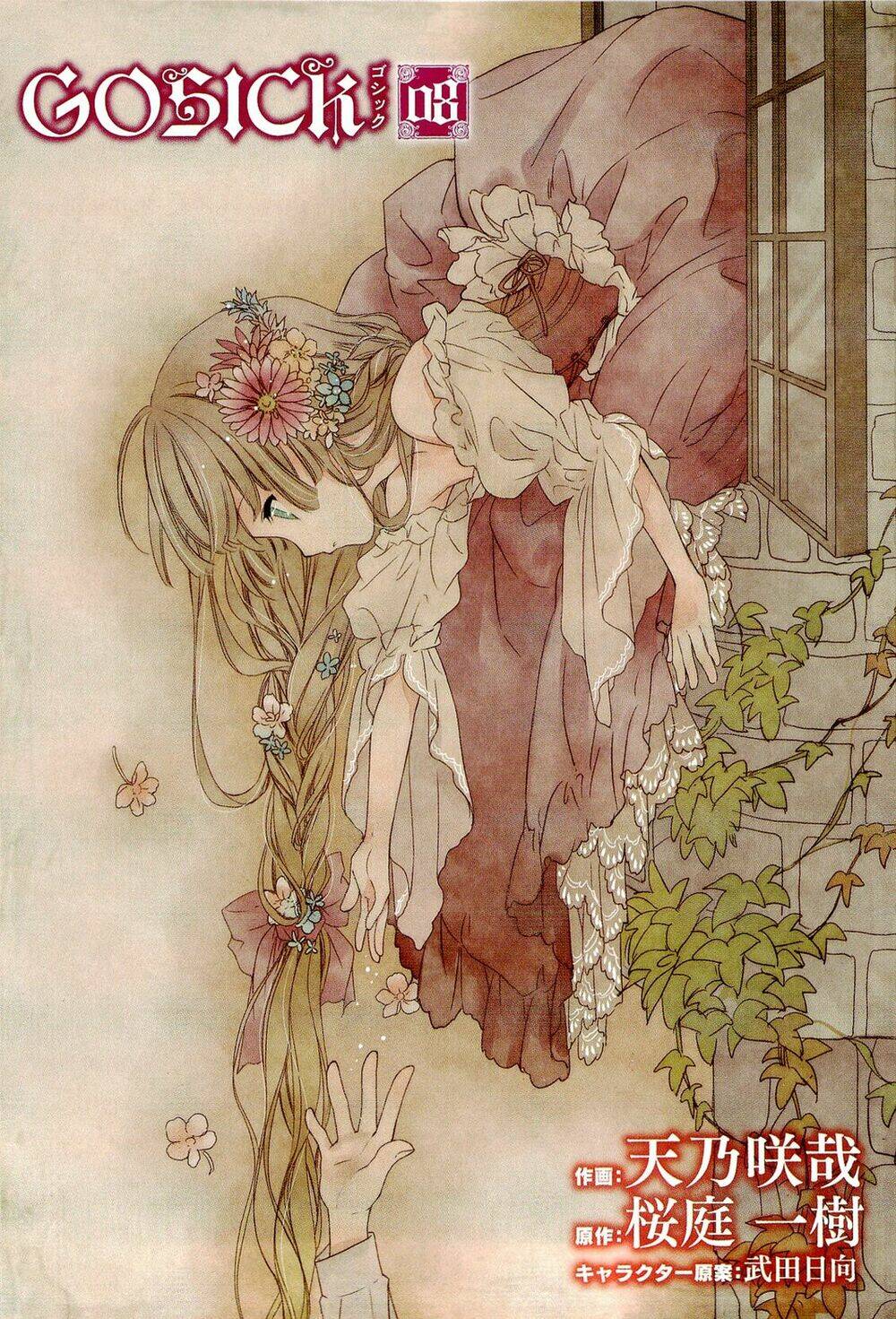 Gosick Chap 14.5 - Next Chap 15.5