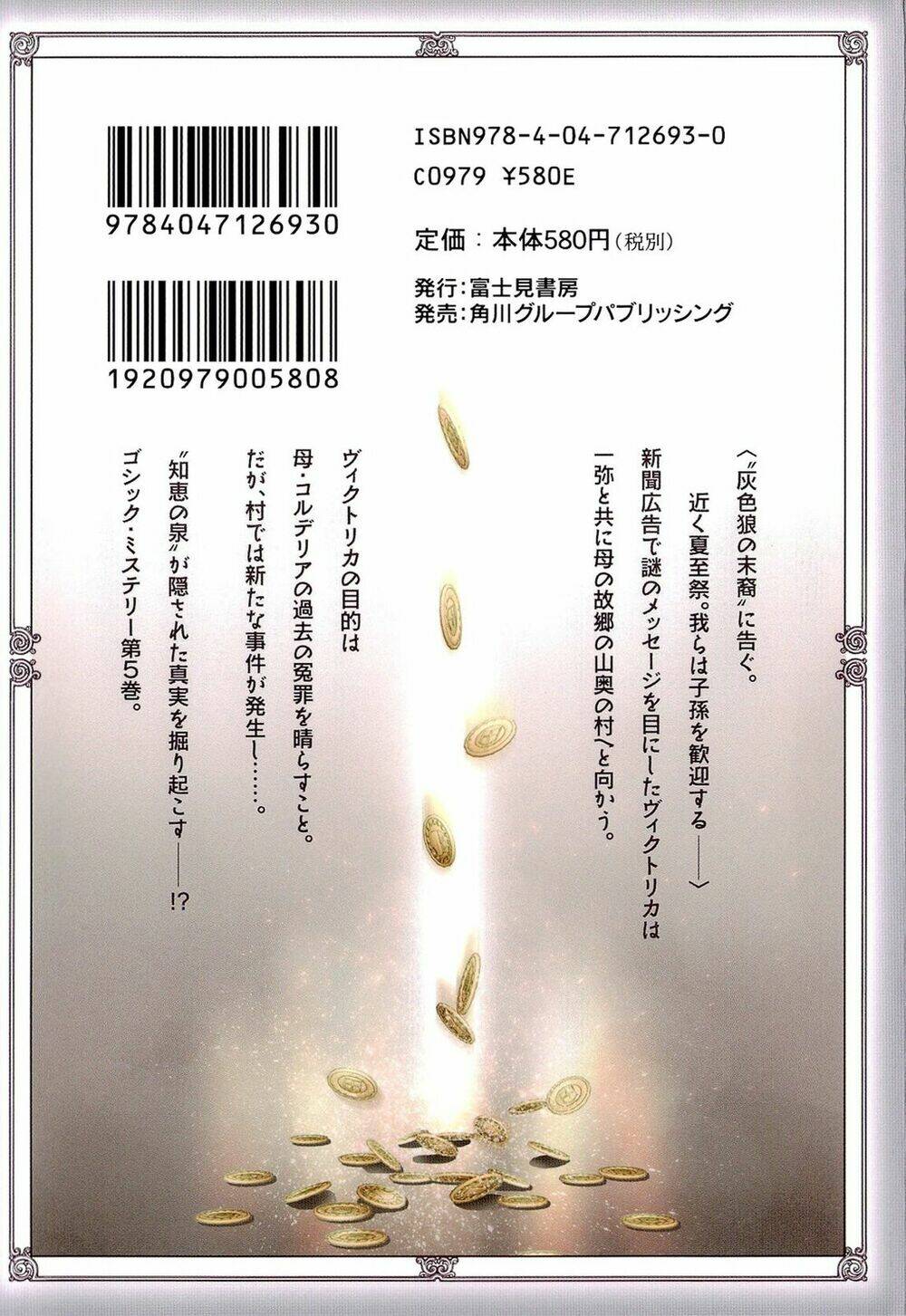 Gosick Chap 15 - Next Chap 16