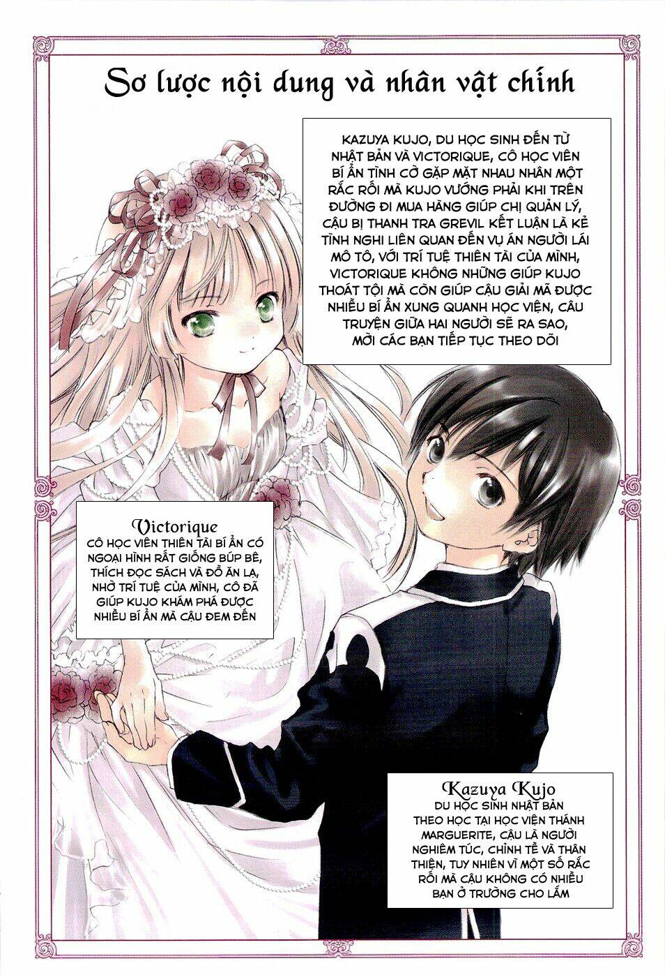 Gosick Chap 8 - Next Chap 9