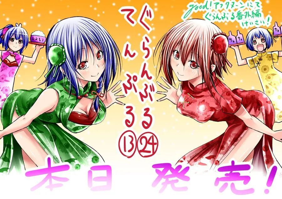 Grand Blue Chap 101.5 - Next Chap 102.5