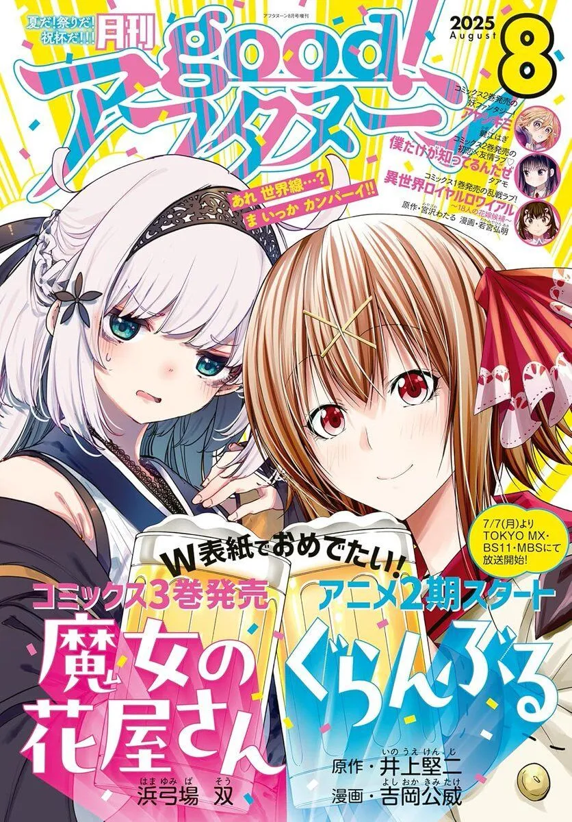 Grand Blue Chap 104 - Next Chap 105