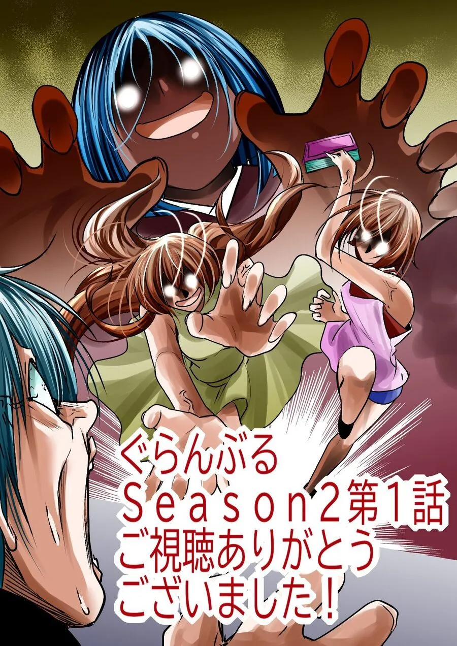 Grand Blue Chap 104 - Next Chap 105